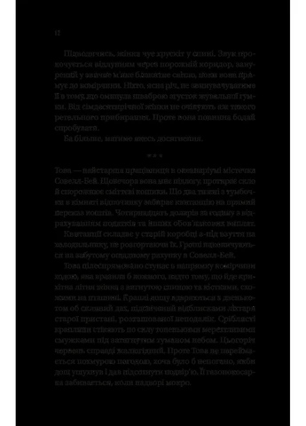 Удивительно умные существа. - Шелби Ван Пелт. - 9786171705234 Vivat (396511572)