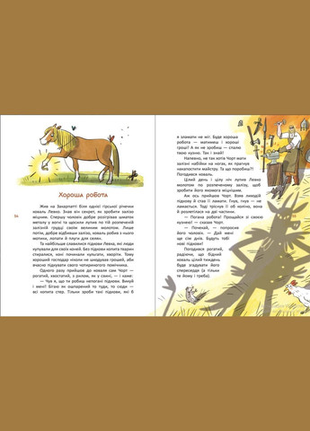 Легенди України - Дерипаско Галина (9786170988751) РАНОК (316081566)