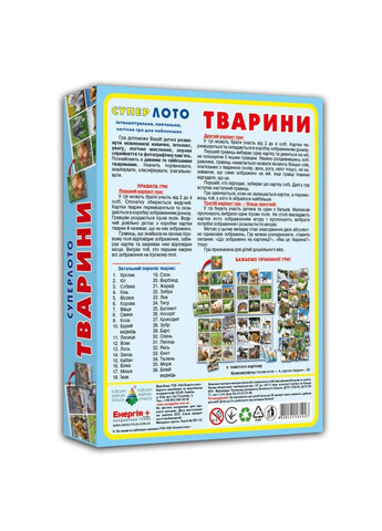Настольная игра супер ЛОТО "Животные" 81923 из 36 карточек животных ЕНЕРГІЯ ПЛЮС (333709002)