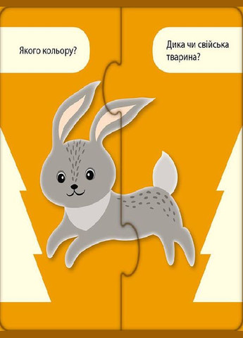 Обучающая игра-пазл "Веселые животные" Ранок 827003, 12 двусторонних пазлов Ranok Creative (301789376)