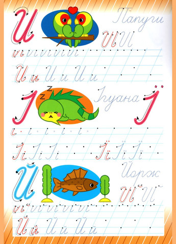 Багаторазові прописи Абетка. Прописні літери Пегас (316081250)