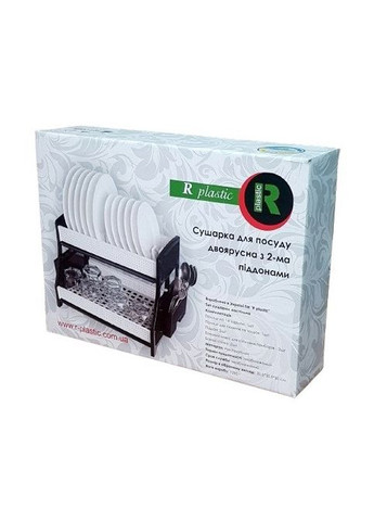 Сушка для посуду 2 ярусна, з 2-ма піддонами, чорно-біла R-Plastic (346489539)