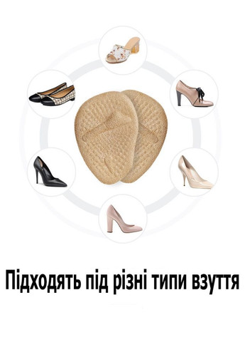 Вкладыши для обуви на высоком каблуке под пальцы от скольжения и для корректировки размера бежевые No Brand (314808482)
