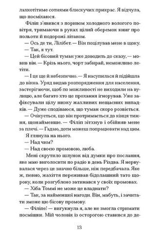 Різдво з королевою Видавництво "Ще одну сторінку" (370127579)