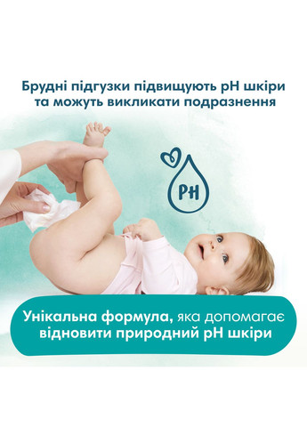 Дитячі вологі серветки Harmonie Aqua, 720 шт. (15 уп. по 48 шт.) Pampers (328200321)