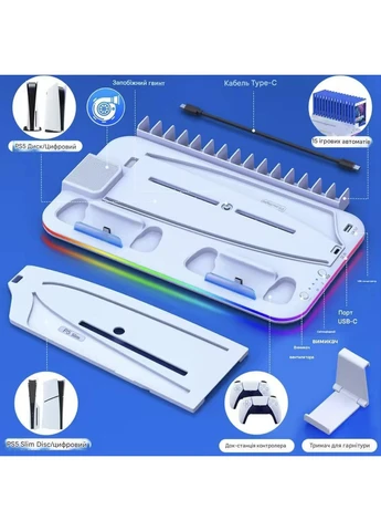 Мультифункциональная док-станция с охлаждением и RGB подсветкой для PlayStation 5 Slim / PlayStation 5 White No Brand (375218612)