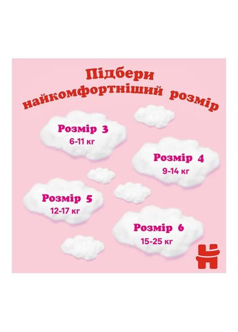 Подгузники Little Movers/Pants 6 (15-25 кг) для девочки 44 шт (5029053547664) Huggies Little Movers/Pants 6 (15-25 кг) для дівчинки 44 ш (357436124)