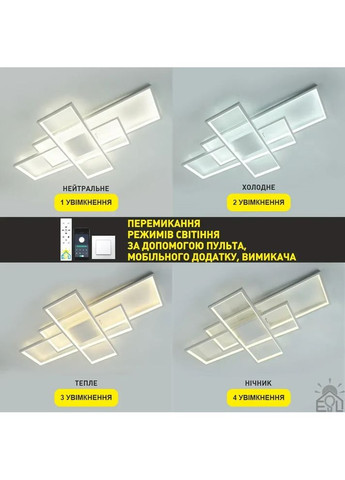 Керована світлодіодна люстра SVEN 123W 3S SMART 900x500x80-WHITE-220-IP20 ESLLSE (365650739)