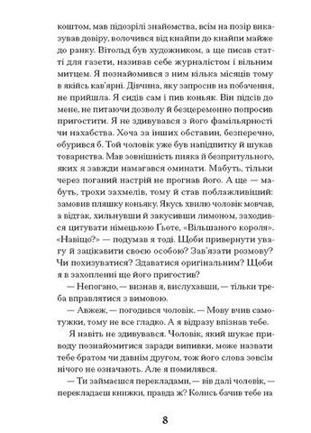 Коли оживають примари Видавництво "Ще одну сторінку" (370127560)