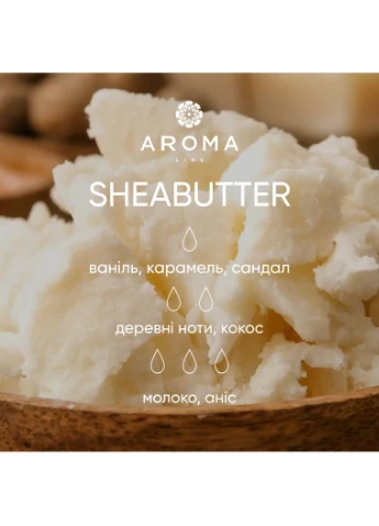 Аромат / Віддушка SHEABUTTER 5 кг - для аромадифузорів, мила та косметичних засобів Aroma (316648965)