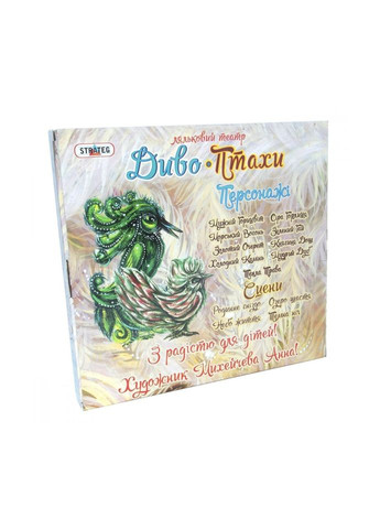 Игра "Кукольный театр Чудо-Птицы" 321, 8 фигурок птиц Strateg (363130577)