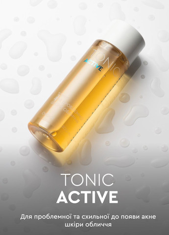 Тонік для проблемної шкіри обличчя Tonic Active 200 мл White Mandarin (312511262)