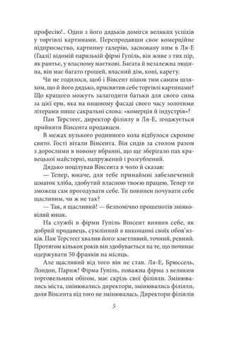 Напередодні Фоліо (370058385)