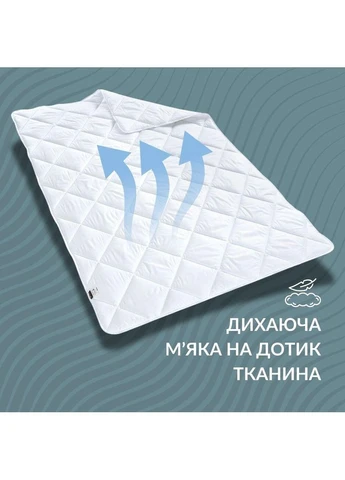 Ковдра 175х210 ДобраНіч всесезонна IDEIA (386600677)