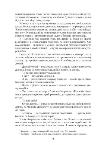 Современная художественная литература 5-6 класс Грамота (370053119)