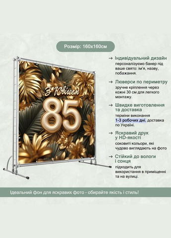 Баннер для фотозоны "С Днем рождения" | 1.6×1.6 м | Праздничный фон №42240 Vinylpex (360982563)