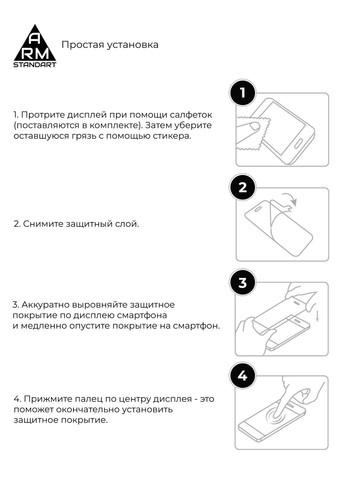 Защитное стекло Full Glue для iPhone 12 mini Black (ARM57547) ArmorStandart (343048068)