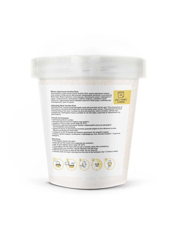Маска гидрогелевая Youthful Elixir 200 г (4823109401297) Joko Blend (317354892)