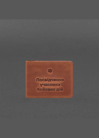 Шкіряна обкладинка для посвідчення учасника бойових дій (УБД) 2.2 світло-коричнева Crazy Horse (A-028302) BlankNote (328961608)