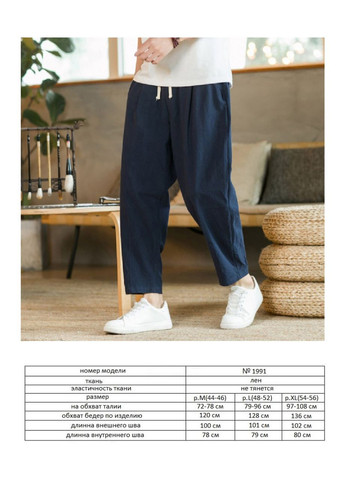Лляні штани Fashion (338182296)