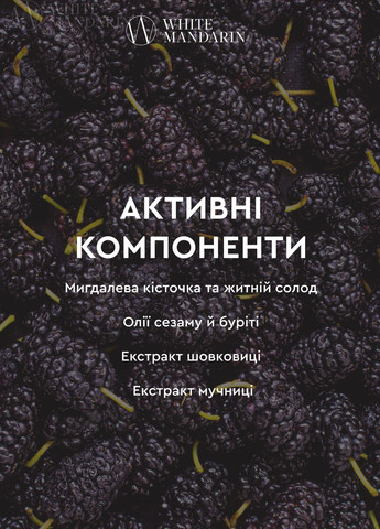 White Mandarin Кремовий скраб для вирівнювання тону обличчя BURITI 100 мл — Крем, Україна (331768939)