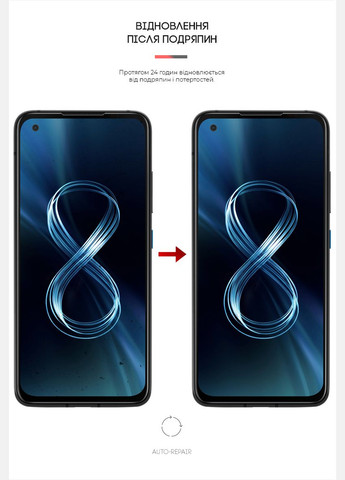 Гидрогелевая пленка для Asus ZenFone 8 (ARM65035) ArmorStandart (265534288)