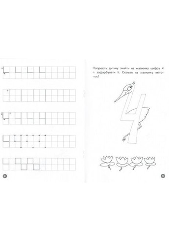 Учебное пособие "Мои первые прописи. Цифры и цифры. От 1 до 5" () Zirka 293608 (332944357)