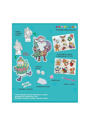 Набор для творчества со стразами "Happy New Year" 187127, 12 наклейок No Brand (370080055)