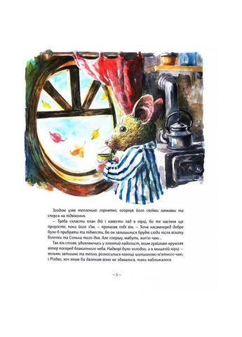 Таємні листи до Різдва. - Мілена Радева. - 978-617-810-022-3 Видавництво "Видавництво Абрикос" (370159600)