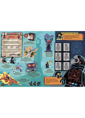 Книжка Lego Ninjago Назустріч пригодам (9786177969050) Артбукс (353221254)