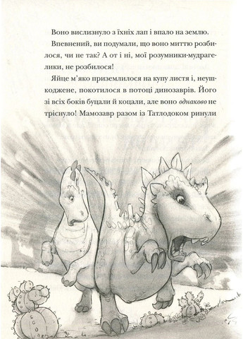 Рождественский. Книга 1 Видавництво Старого Лева (370053150)