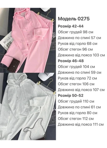 Женский костюм. Кофта с капюшоном на молнии. Штаны снизу на резинке. No Brand (390173980)