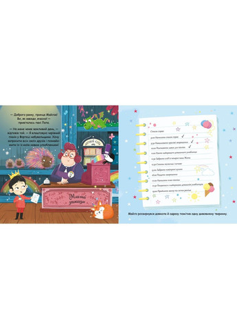 Книга Которіжка Матільда Роуз Рідна мова (353390490)