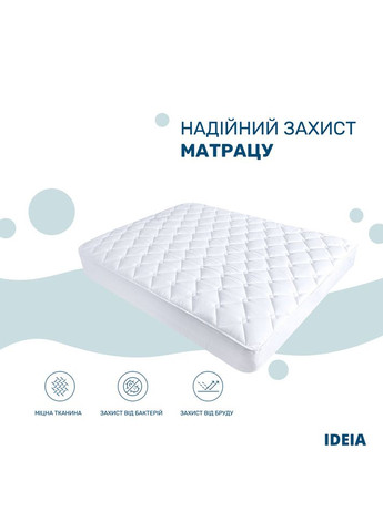 Наматрацник готельний 160х200 см Classic натяжний з бортом периметром антиалергенний білий IDEIA (334727029)