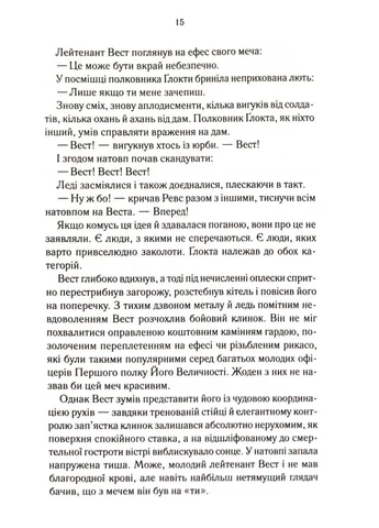 Вістря ножа. Перший закон. Книга 7 No Brand (376042333)