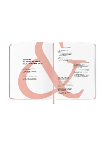 Дневник читательский «Lost in a good book» розовый Orner (361445881)