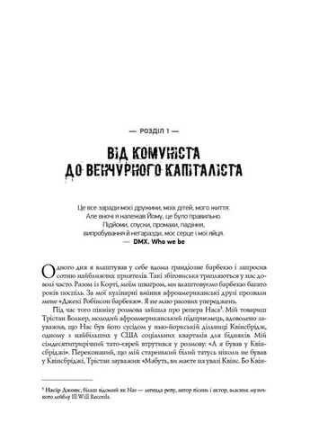 Безжалостная правда о беспощадном бизнесе. Развитие бизнеса в условиях неопределенности Наш Формат (370058159)