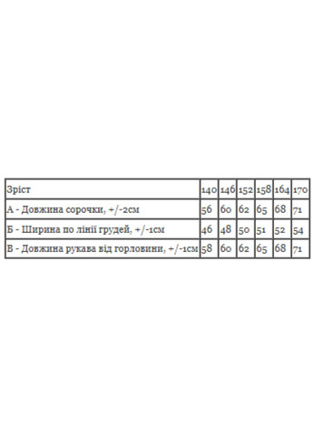 Сорочка для хлопчика підліткова (з довгим рукавом) (p-17735) Носи своє (363042840)