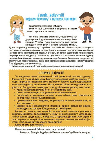 Лето будущих первоклассников. Путешествуем временами года ЦКБ002 No Brand (359371502)
