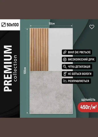 Вініловий фотофон 50х100см, Frontlit 450 г/м2, стіна + підлога №59025 PhotoVinyl (354361811)