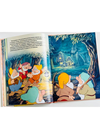 Принцесса Белоснежка. Магическая коллекция Дисней Видавництво "Егмонт Україна" (297440943)