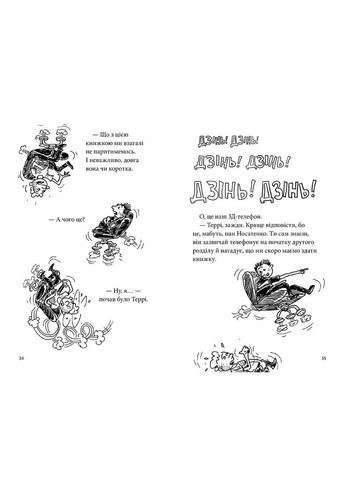 Книга 39-поверховий будинок на дереві (9786177940691) Артбукс (353221235)