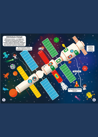 Меганаліпки. Космос Кристал Бук (316084446)