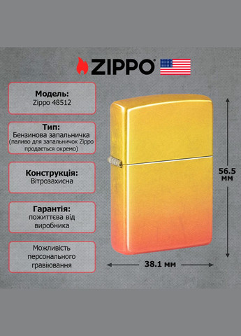 Запальничка 48458 Ombre Orange Yellow Design Zippo (316517918)