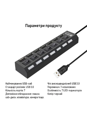 USB-хаб XON SmartHub Switch 7хUSB3.0 Чорний (UHASP070073B 5030) XON E-Tech (303928564)