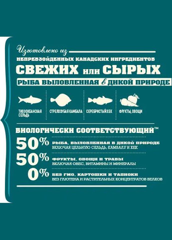 Wild Coast Recipe (Акана Вайлд Коуст Рецип) сухий корм для собак усіх порід з рибою Acana (297512603)