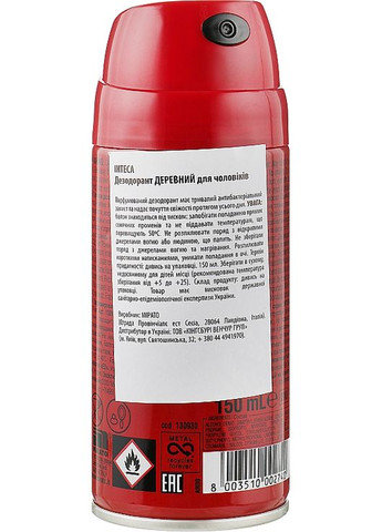 Дезодорант-спрей Classic Red Woody Body Spray Protective Action 150ml (247567-35546) Intesa (368667002)
