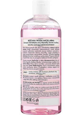 Трояндова міцелярна вода Royal Rose Elixir Rose Micellar Water 400ml (2-1163262) Bielenda (371189604)