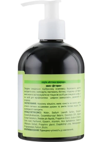 Дегтярное жидкое мыло 275ml (666655-53837) Флора-Фарм (378459955)