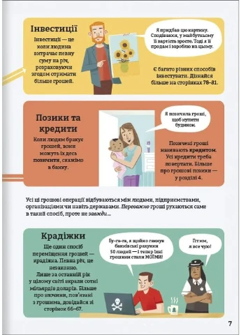 Фінанси для початківців Книголав (370151766)